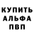 Альфа ПВП Соль Jakeb Kelso