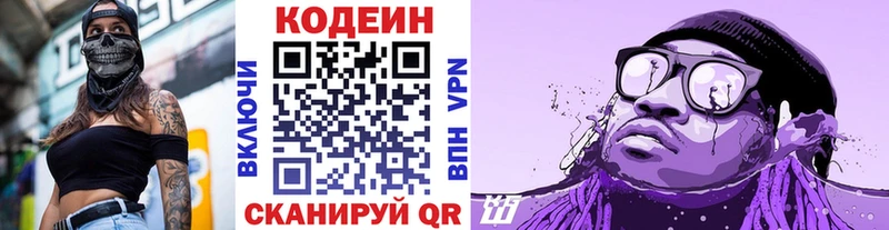 Кодеин напиток Lean (лин)  Купить где  Тамбов 
